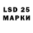Марки 25I-NBOMe 1,5мг Devarghya Das