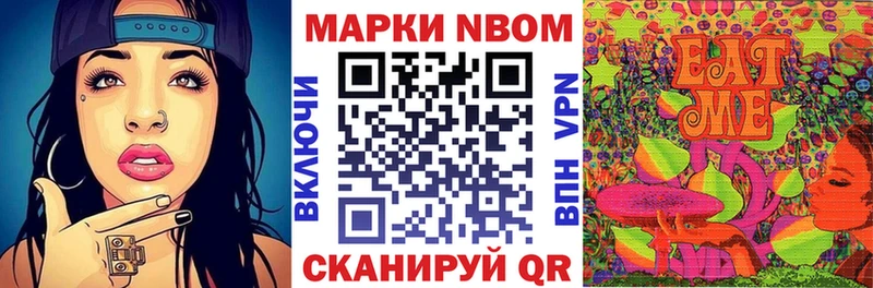 Марки 25I-NBOMe 1500мкг ссылка на мегу вход Зеленоградск